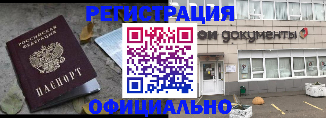 прописка для работы в Кольчугино