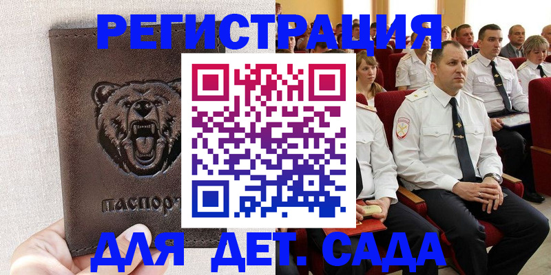 временная прописка в Кольчугино