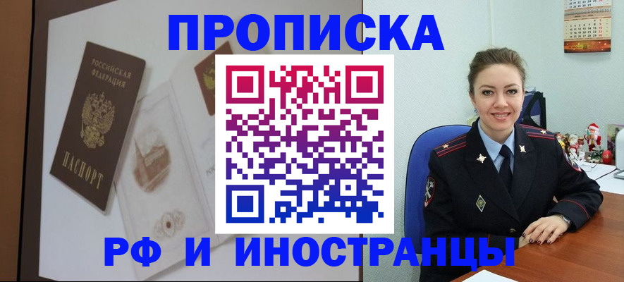 прописка регистрация в Кольчугино